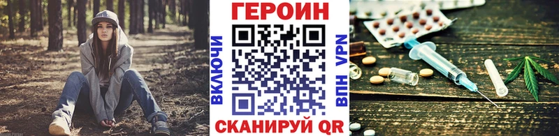 Героин Heroin  наркошоп  блэк спрут вход  даркнет наркотические препараты  Дубовка 